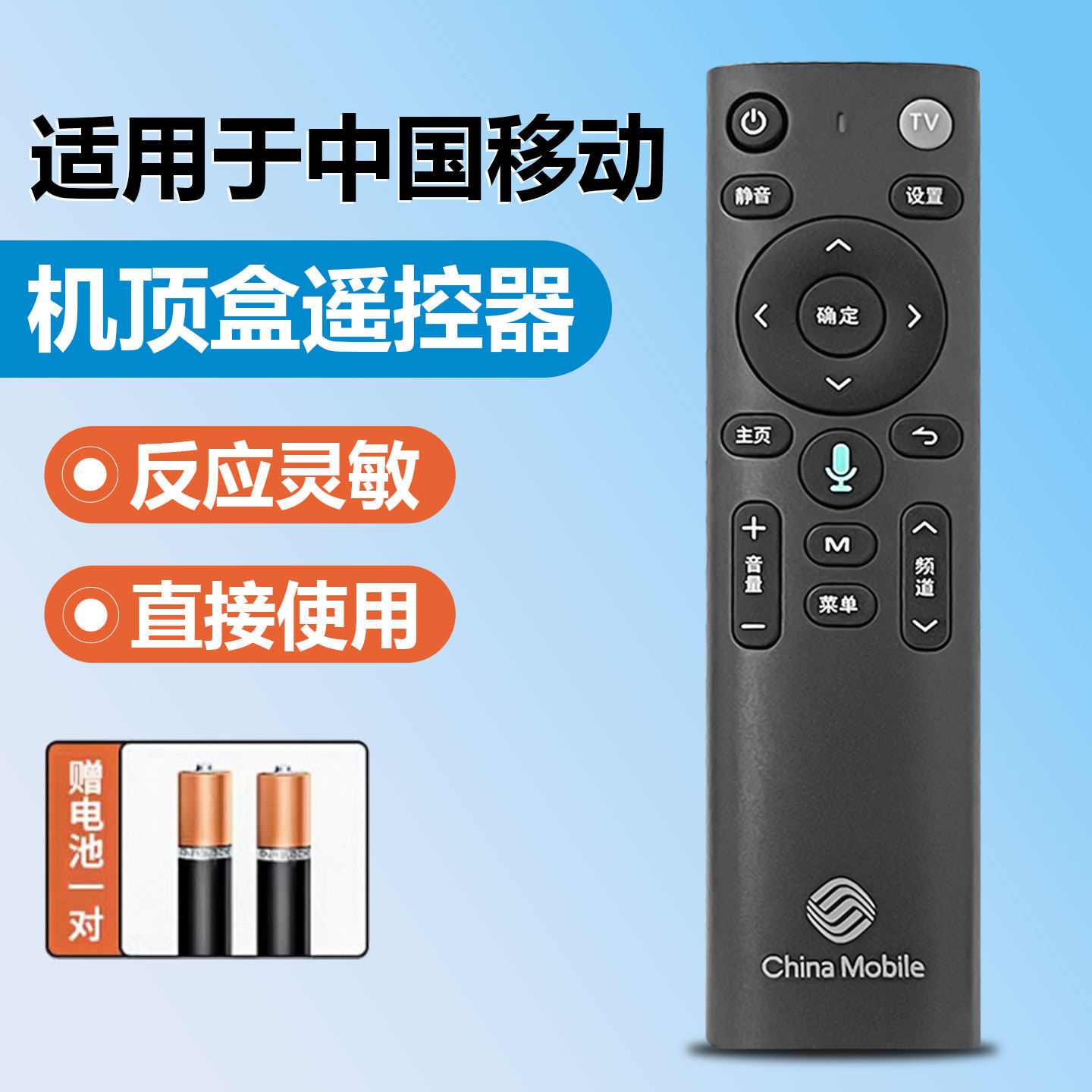原装 中国移动网络电视机顶盒原装遥控器蓝牙语音讯飞安卓4K高清 K款 WRCB18-K-XA