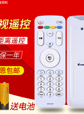 适用于海尔MOOKA电视机遥控器HTR-A07 HTR-A07M LE55A7100L 32A7100 LA07M LE55A7100L 48A6 50A6 55A6 39A3U