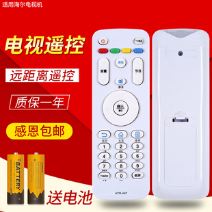LA07M 39A3U HTR 55A6 50A6 48A6 32A7100 LE55A7100L A07M A07 适用于海尔MOOKA电视机遥控器HTR