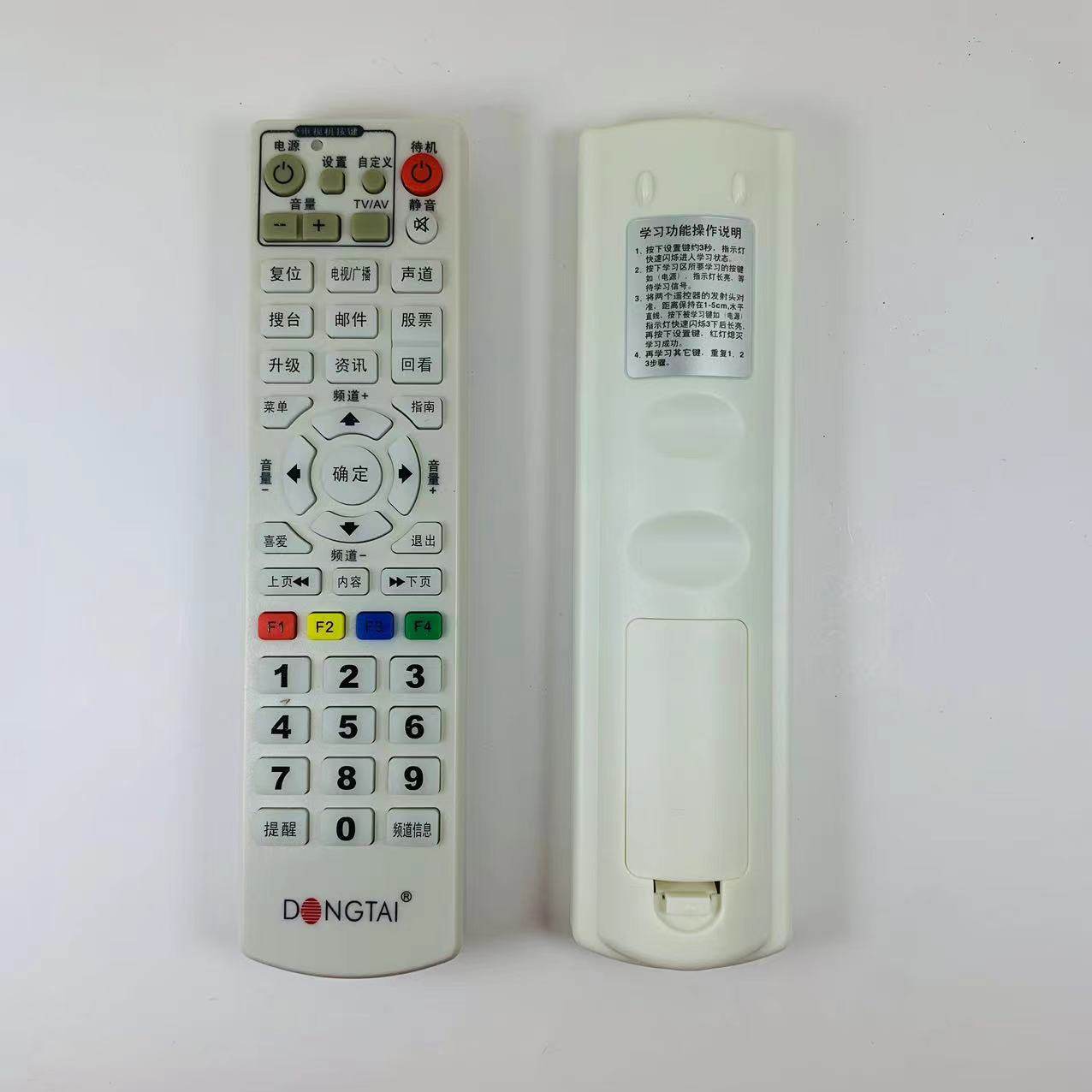适用于湖北武汉数字顶盒遥控器DONGTAI/东泰STB-231W/DTRC005A