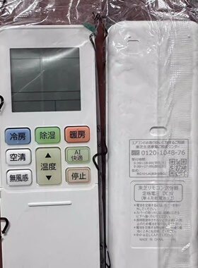 原装东芝/Toshiba空调遥控器RG101J26（B3H）/BGJ日文版