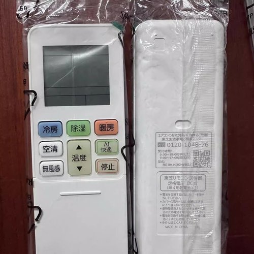 原装东芝/Toshiba空调遥控器RG101J26（B3H）/BGJ日文版