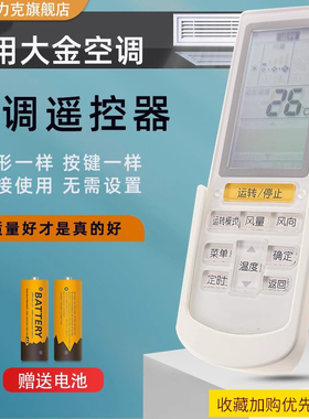 原装大金中央空调VRV遥控器BRC4L165 FJDP FQDP FXDP接收器遥控器