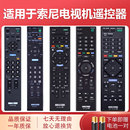 018 200C 适用SONY索尼电视遥控器通用RM 019 017 220C TX100C 021 W104 024 015 RMT 原装 TZ300 023