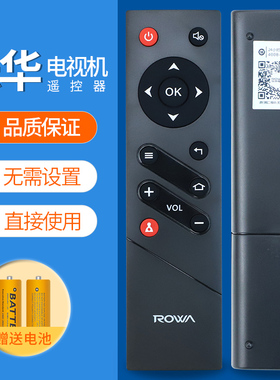 原装原厂Rowa/乐华液晶电视遥控器 外观通用 LED42/48/50/55S100正品电视通用LED32/40/42/48S560 免设置