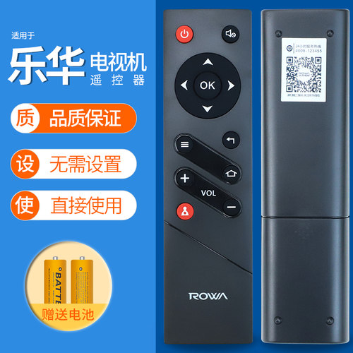 乐华液晶电视外观免设置遥控器