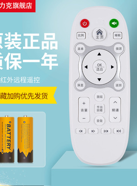 龙云Menpad巨滋佑 康家 WANJIA厦新 中广电 万佳KOAIKA KJ-021 KOHKA LT5585W松彩 新飞电视遥控器XY-900
