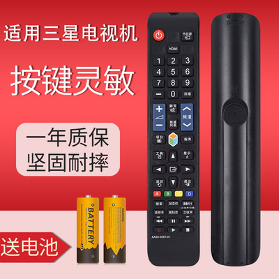 适用于三星液晶电视通用遥控器AA59-00594A 00595A UA75ES9000J