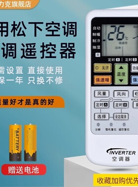适用松下空调遥控器A75C4432通用4530 4442 4433 4626 4627