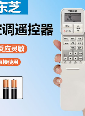 原装东芝中央空调遥控器 WH-TA16NE 风管机遥控器接收器