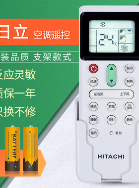 原装HITACHI日立中央空调遥控器PC-LH7Q通用PC-P1H9Q PIHAQ 8Q可以用多联机两芯线控器控制面板PC-P1HEQ