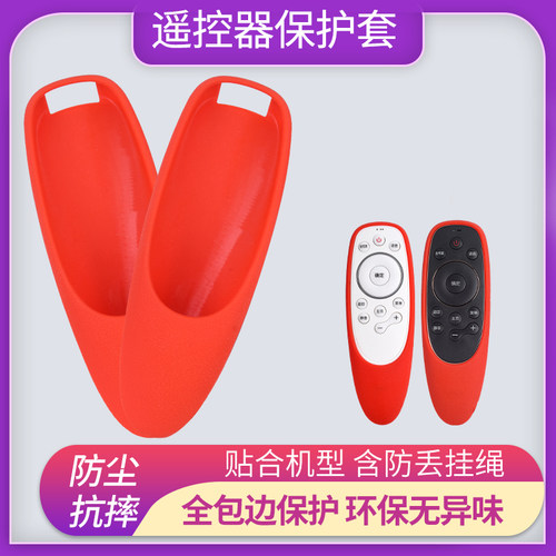 创维保护套防尘电视机遥控器