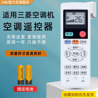 适用于三菱重工海尔中央空调遥控器MHN502A060 064多联风管机通用原装一样