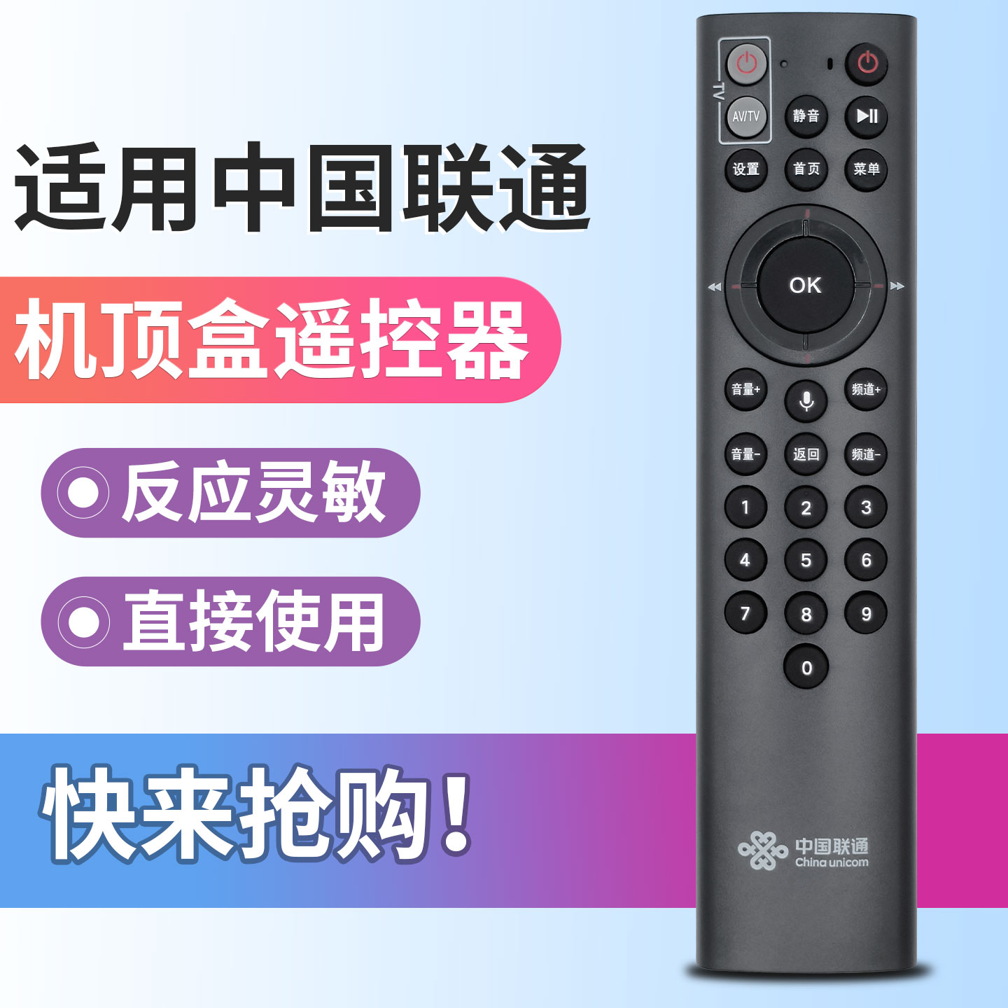 适用原装中国联通机顶盒蓝牙语音遥控器海信IP九联UNT400G1中兴B860AV2.1U创维E900V22C烽火HG680T杰赛S65