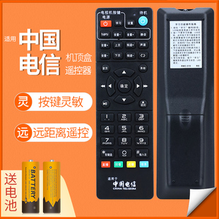 电信PTV C315 8098 8098网络机顶盒遥控器RMC 中国电信九洲PTV