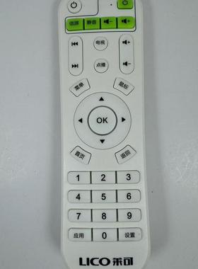 适用LICO/莱可 M1 M6 X1 X2 学习遥控器 网络电视机机顶盒遥控器