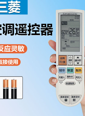 全新原装款MITSUBISHI ELECTRIC 三菱电机空调遥控器PG12AS MSZ－AHJ12VA ZHJ12VA-L PAHJ12VA原厂配件