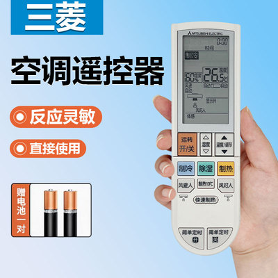 全新原装款MITSUBISHI ELECTRIC 三菱电机空调遥控器PG12AS MSZ－AHJ12VA ZHJ12VA-L PAHJ12VA原厂配件