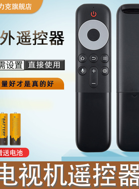 适用TCL电视机语音遥控器RC10PJCB1 通用RC10P JCB1 55Q10G 65Q10G 75Q10G 85Q10G