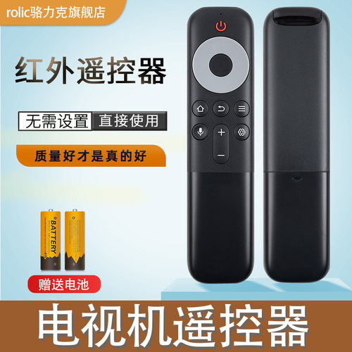 适用TCL电视机语音遥控器RC10PJCB1 通用RC10P JCB1 55Q10G 65Q10G 75Q10G 85Q10G