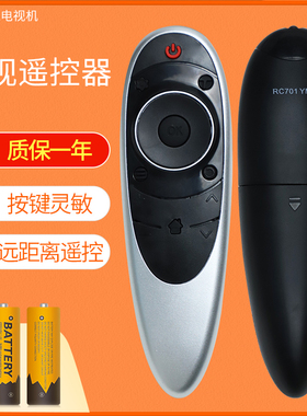 适用于TCL智能网络电视遥控器RC701YMI1通用RC701YCL1 L48C1-F L50C1-F L48C1-UD L50/55C1-UD L55C1-UDG