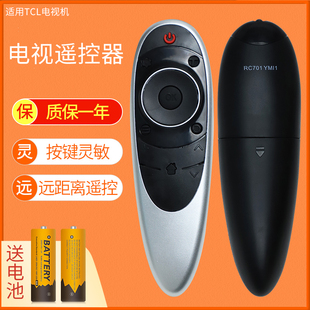 L50C1 L50 适用于TCL智能网络电视遥控器RC701YMI1通用RC701YCL1 L55C1 55C1 UDG L48C1