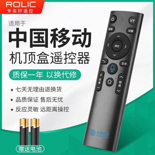 原装中国移动宽带 魔百盒机顶盒CM201-2 M301H智能蓝牙语音遥控器