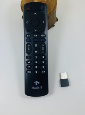 适用中国移动高清网络机顶盒语音遥控器UMRCX031-双端 MGV3201 UNT413G 402A MGV2000 UNT401/402H M301H