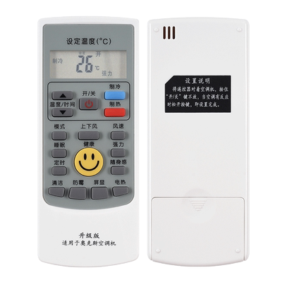 奥克斯空调遥控器通用中央柜机