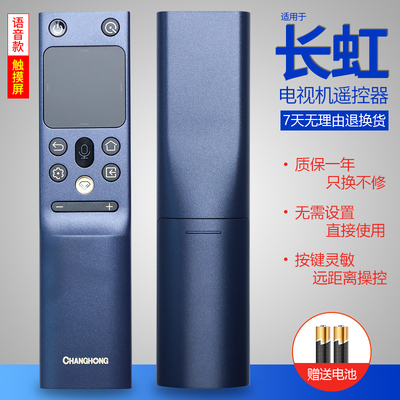 原装骆力克适用于长虹电视遥控器55/65Q7RT 75D8K RBH600/601VG RBH650VG