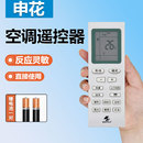 26GW 申花空调遥控器 21SH 35GW KFRD 原装 11SH