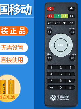 中国移动广东九联科技UNT400C UNT400B UNT200C M101芒果TV网络机顶盒遥控器