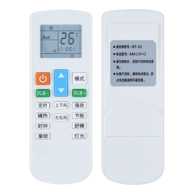 原装chigo/志高中央空调遥控器