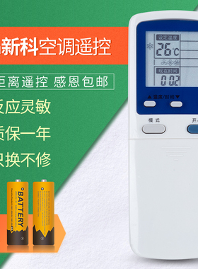 Shinco/新科空调遥控器HYF02-0307通HYF02 0305 0313 0306 0312