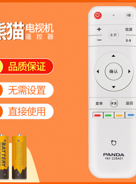 原装熊猫YKF-Z28A01通用长虹电视遥控器YKF-Z28A03 50D5S 58D5S