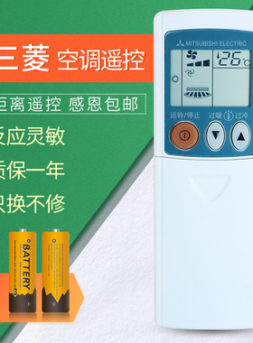 原装版三菱空调遥控器KP3BS KP2BS通用 K2PS KP2CS KP3AS KP2ES