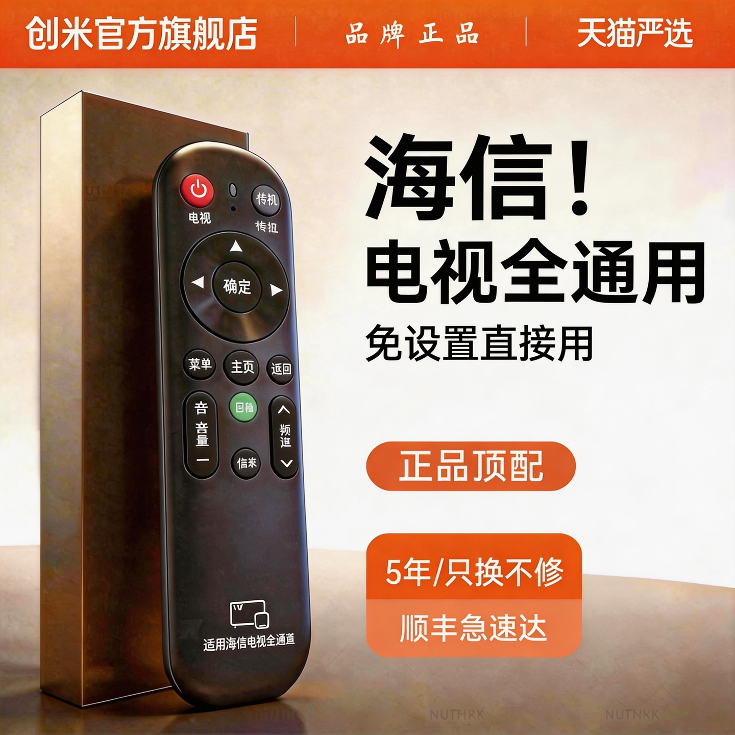 【官方正品】适用海信电视遥控器原版原装万能通用CN3A75 CN3V75 CRF3A71新老款海信牌vidda液晶电视旗舰专用