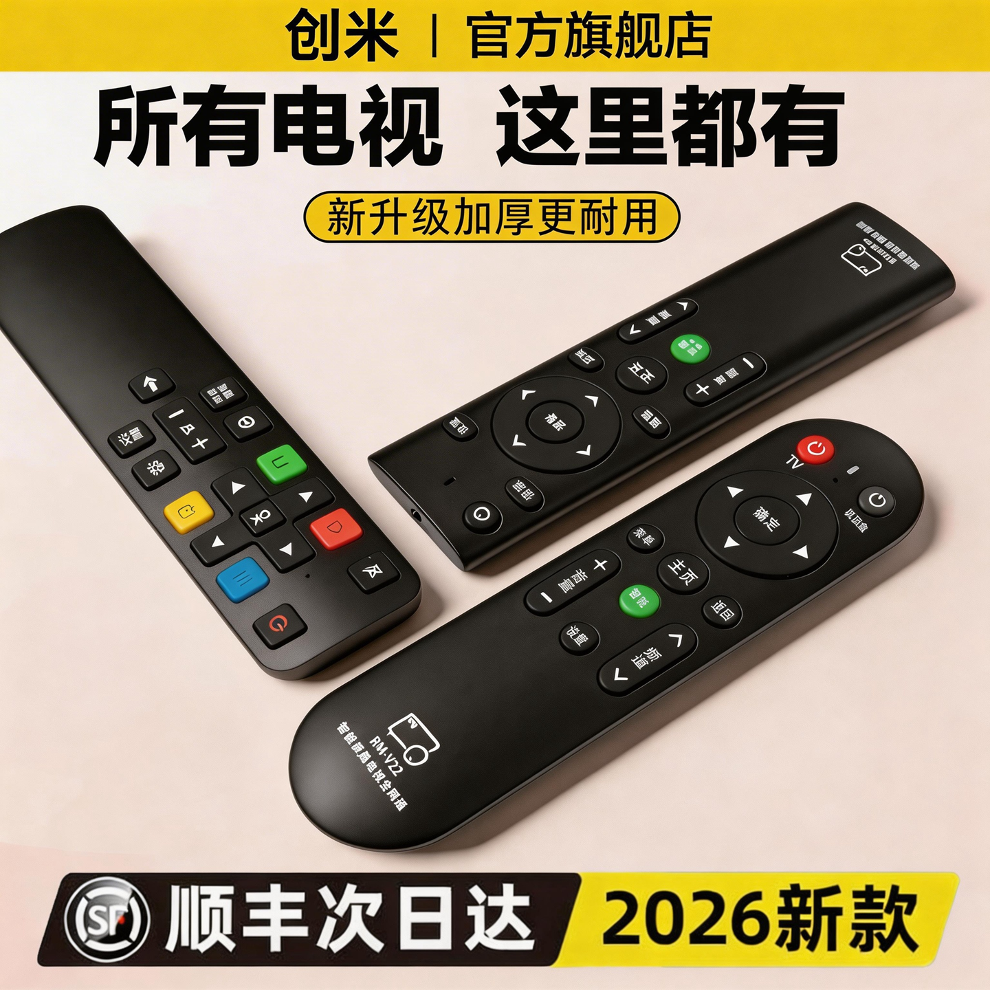 电视机机顶盒二合一遥控器万能全部适用tcl海信创维康佳先锋lg乐视KKTV启客酷开4k网络通用移动电信智能液晶