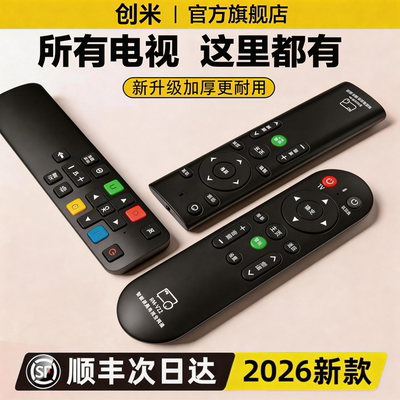电视机机顶盒二合一万能遥控器