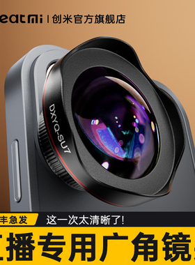 【拍照出片神器】4K大师级外置超广角高清晰适用iphone微距镜头珠宝专用苹果15promax直播手机外接摄像头拍摄