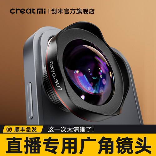 【德国进口镜片】广角微距二合一