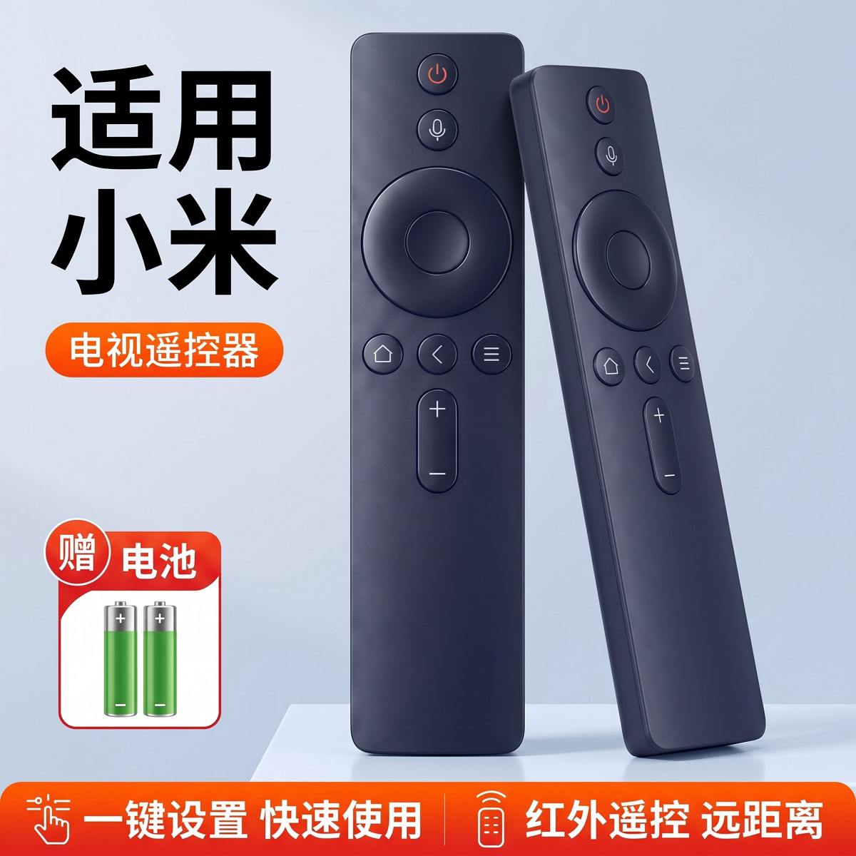适用小米电视遥控器通用2/3/4红外4S红外蓝牙语音4A专用4C机顶盒小米电视机盒子遥控板高清摇控器696遥控板