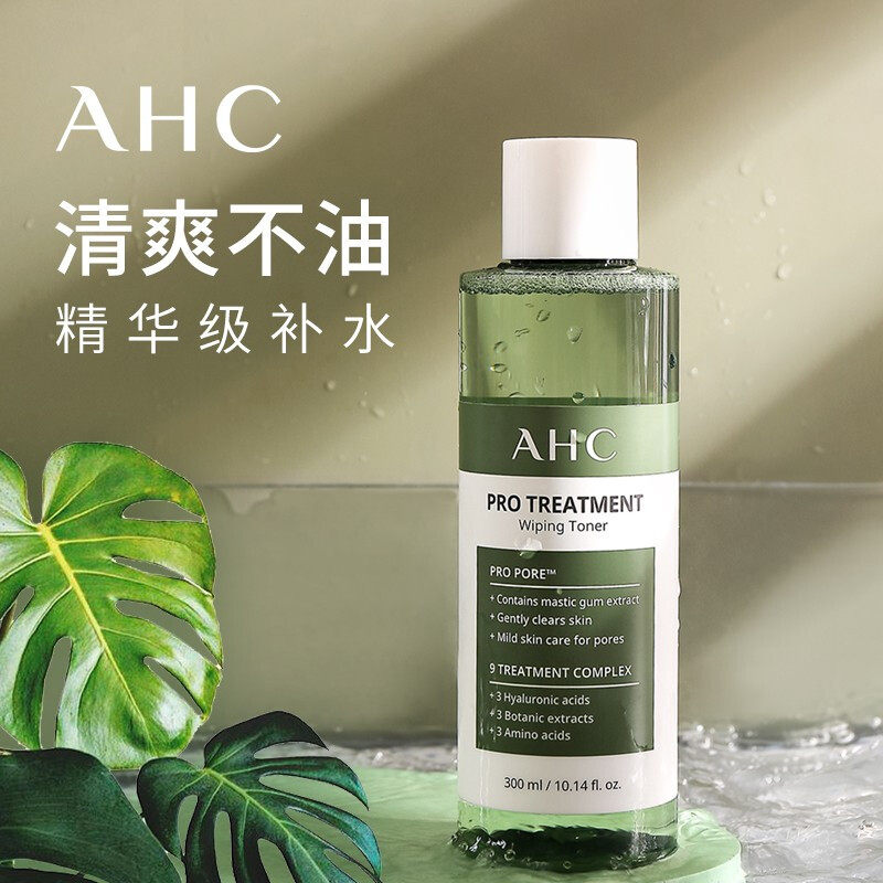 AHC爱和纯护肤爽肤水300ml保湿水湿敷水补水精华水保湿收缩毛孔
