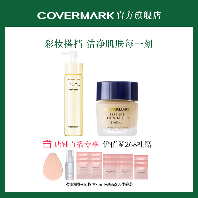 [Studio suit  COVERMARK Japan Repair Cream Foundation Repair and Removal Cosmetic Milk 200gin the Makeup/Perfume/Beauty tools , Liquid Foundation/Cream  category - from Buy2taobao.com to provide professional Taobao agent buy service