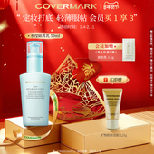 COVERMARK水滢隔离霜妆前乳液进口妆前打底防晒面部女服帖官方