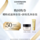 回购券 COVERMARK 珂芙缦粉底霜3g 卸妆乳30g体验装 组合