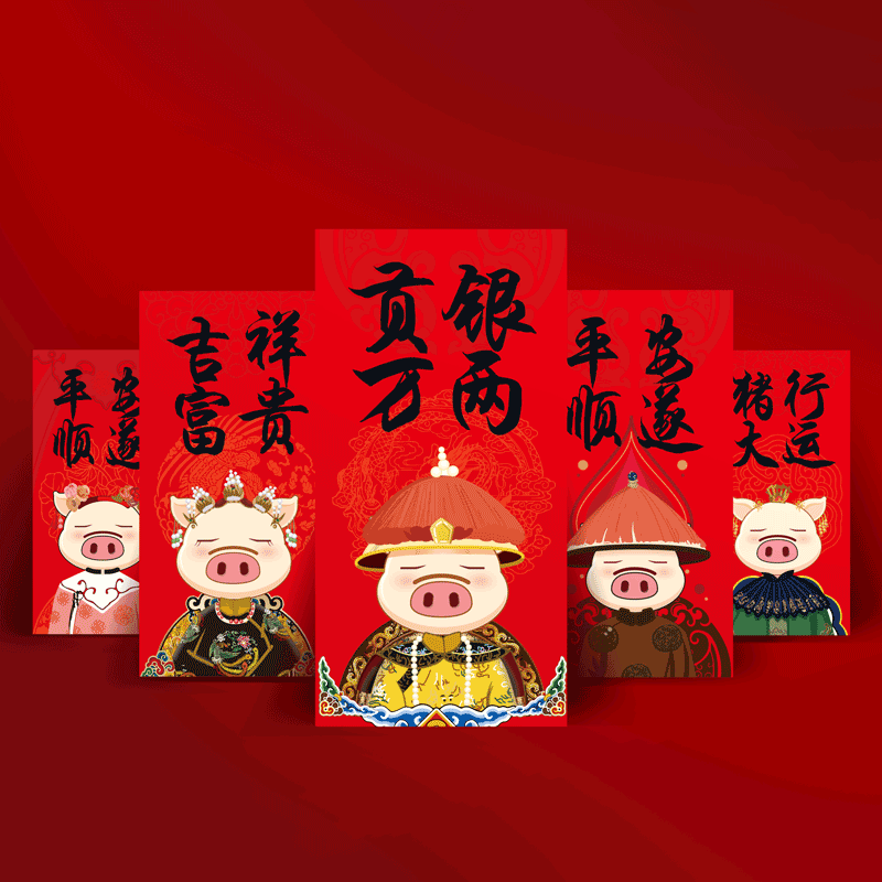 2019猪年红包新年个性创意利是封通用红包袋春节过年压岁钱包定制在类目 节庆用品/礼品, 红包/利是封中 - 来自Buy2taobao.com提供专业的淘宝代购服务