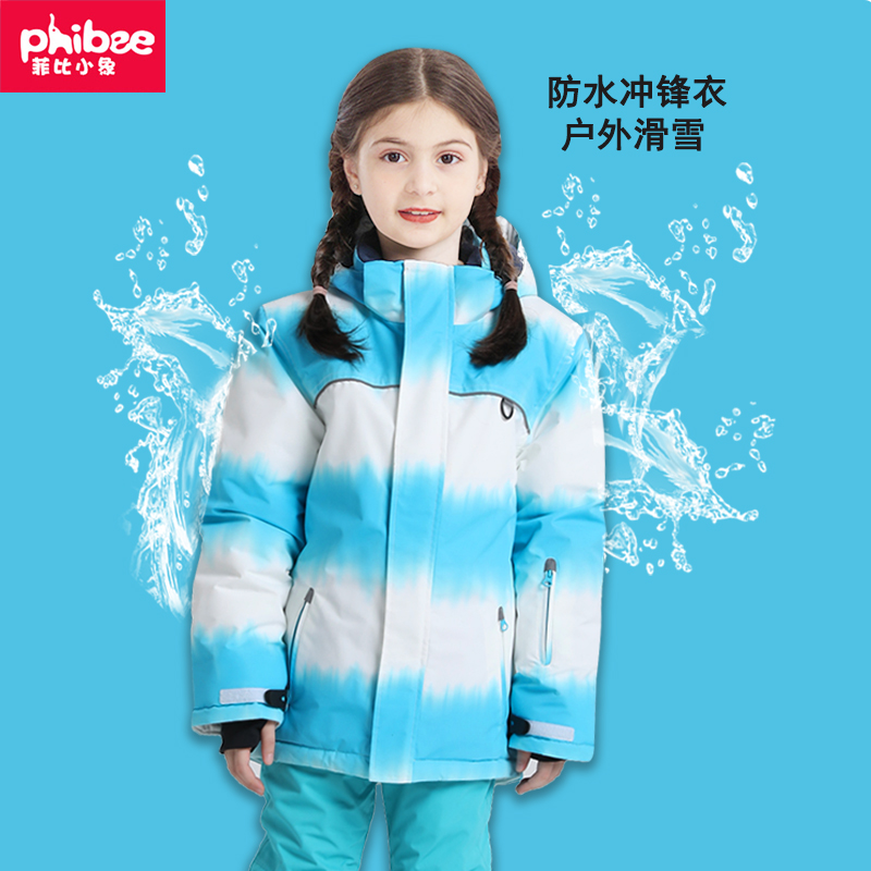 菲比小象儿童滑雪服女童户外冲锋衣加厚保暖棉服冬季防水