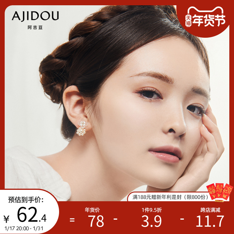 ajidou治愈系少女系列珍珠花卉耳钉