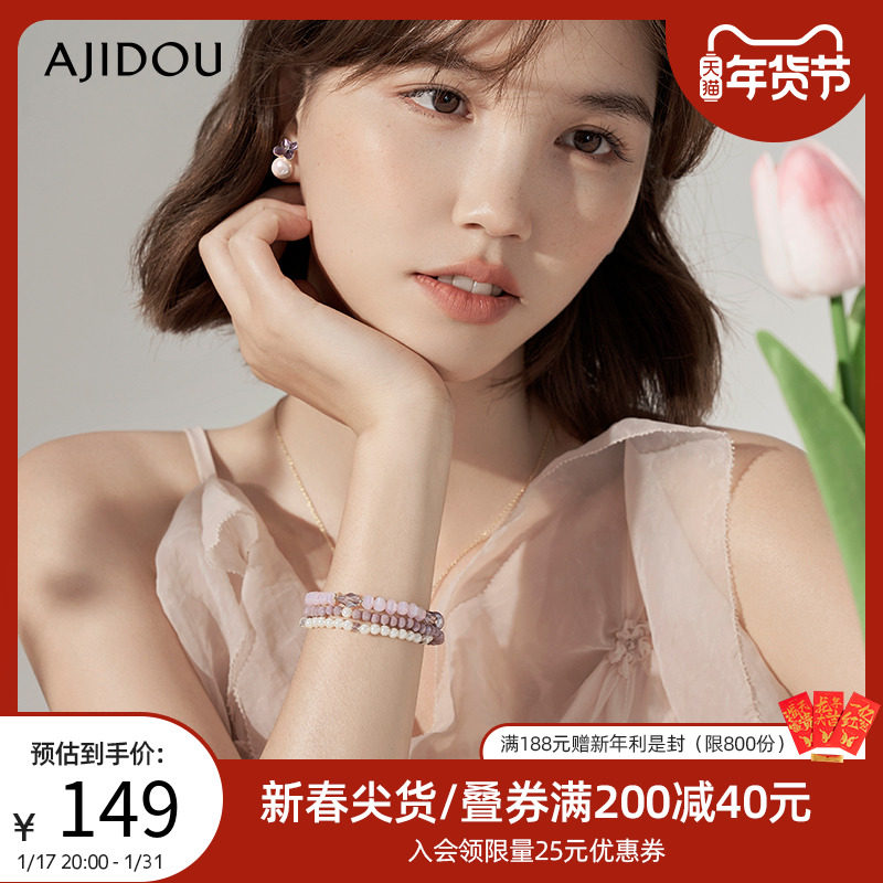 AJIDOU阿吉豆紫叶幻境系列简约水晶珍珠手链高级设计感小众手环女